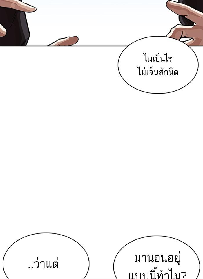 Lookism ตอนที่ 232 หน้า 72