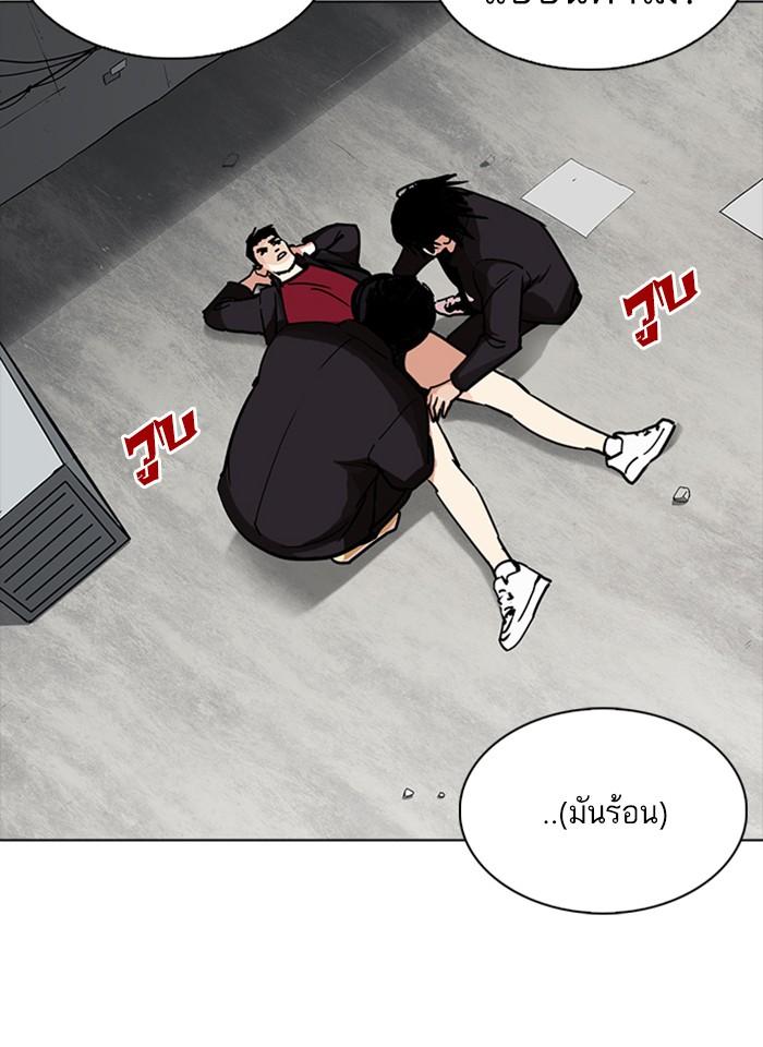 Lookism ตอนที่ 232 หน้า 73