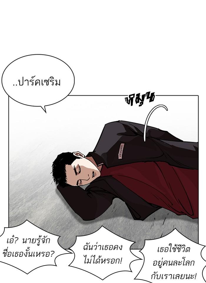 Lookism ตอนที่ 232 หน้า 77