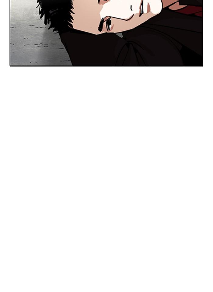 Lookism ตอนที่ 232 หน้า 79