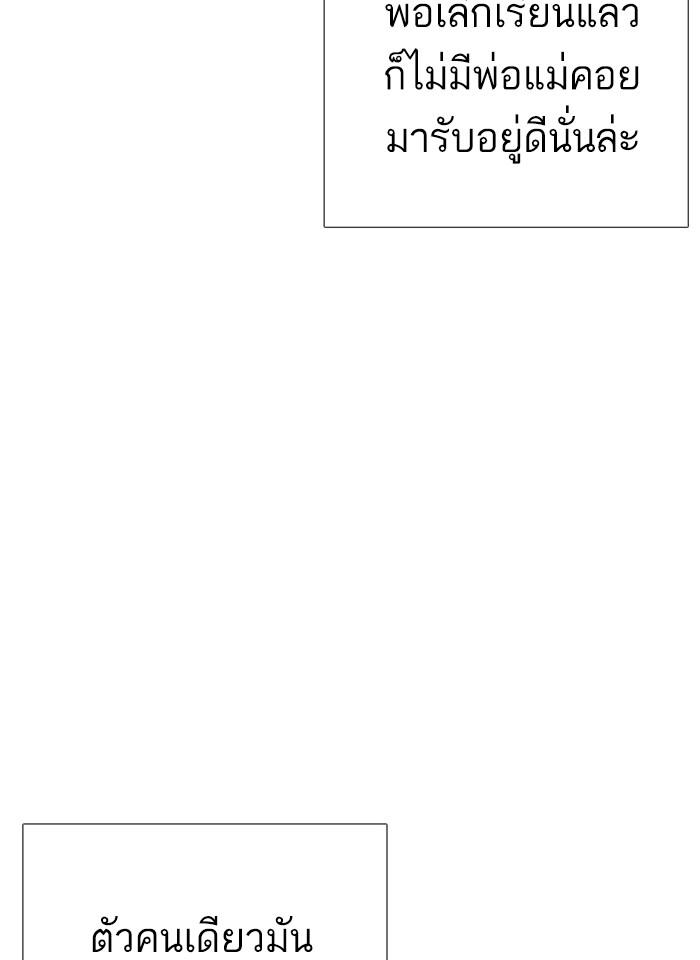 Lookism ตอนที่ 232 หน้า 91