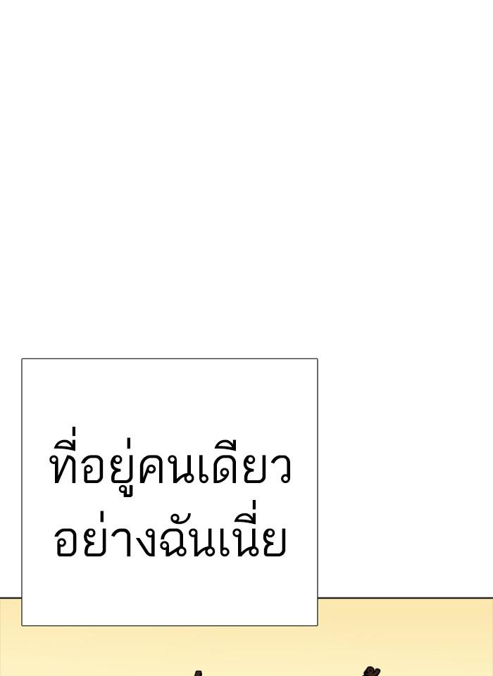 Lookism ตอนที่ 232 หน้า 95