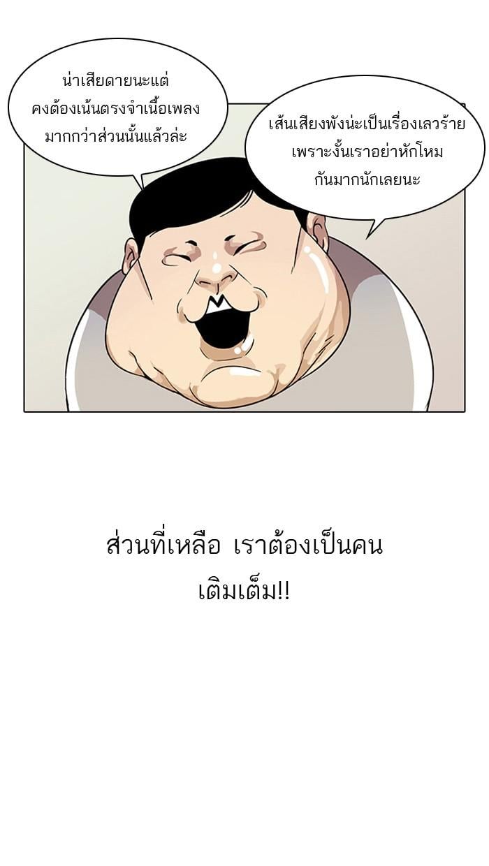 Lookism ตอนที่ 23 21