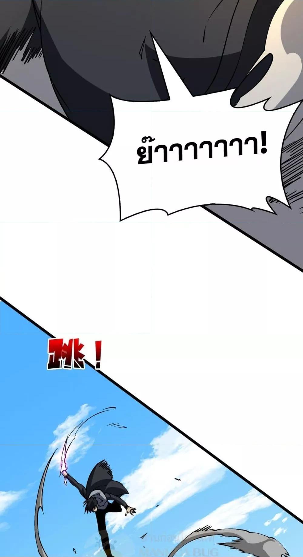 Starting as the Black Dragon BOSS เริ่มต้นในฐานะ บอสมังกรดำเวลตัน ตอนที่ 23 หน้า 21