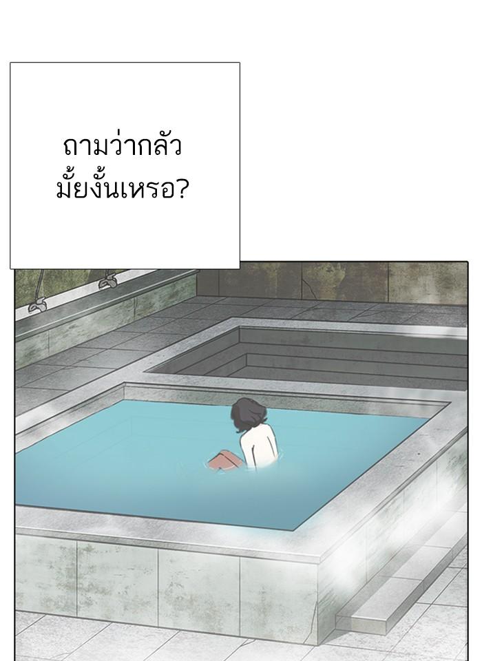 Lookism ตอนที่ 232 หน้า 105
