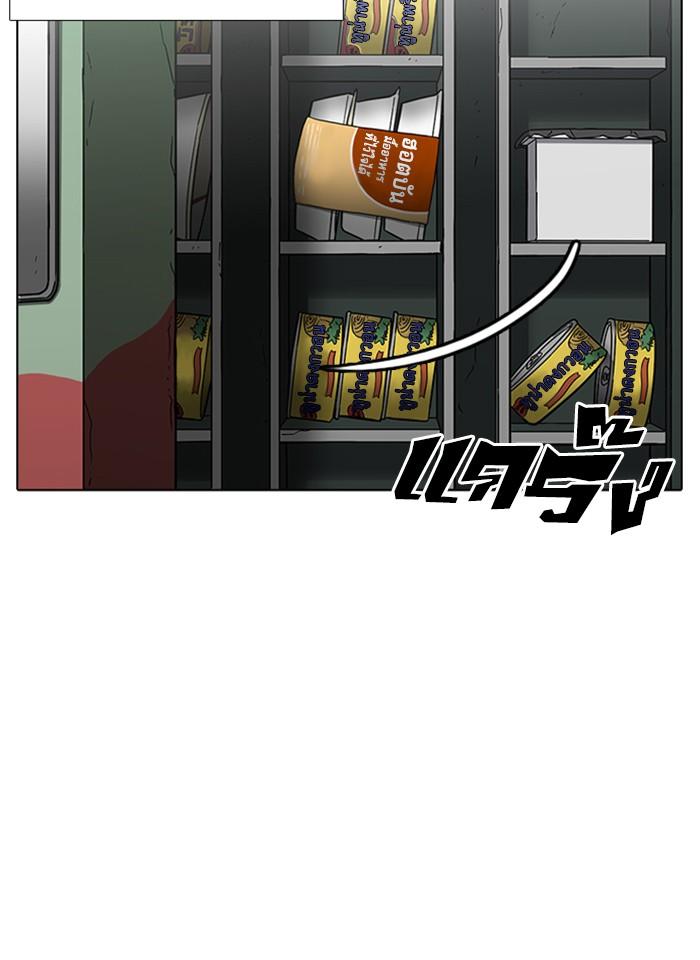 Lookism ตอนที่ 232 หน้า 109