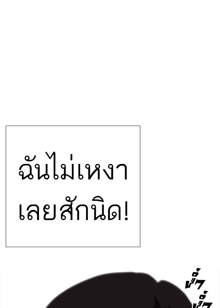 Lookism ตอนที่ 232 หน้า 116