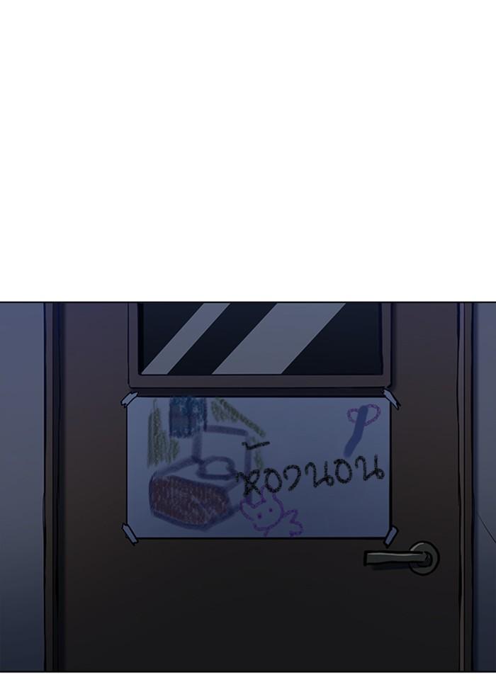 Lookism ตอนที่ 232 หน้า 121