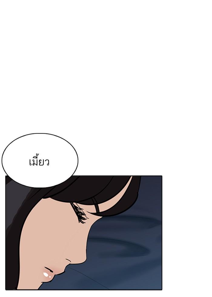 Lookism ตอนที่ 232 หน้า 124