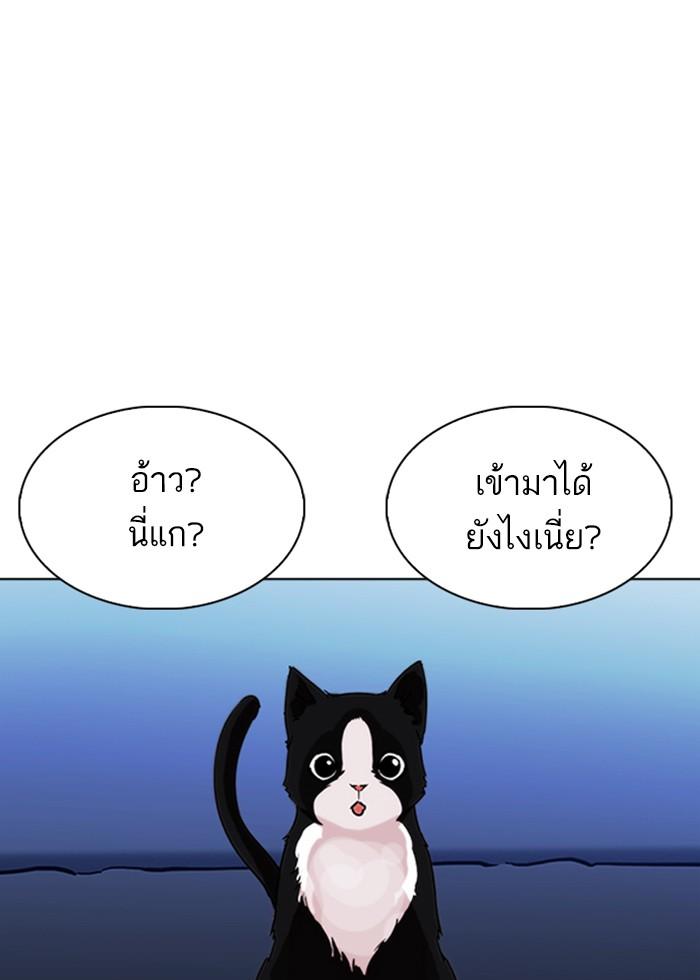 Lookism ตอนที่ 232 หน้า 128