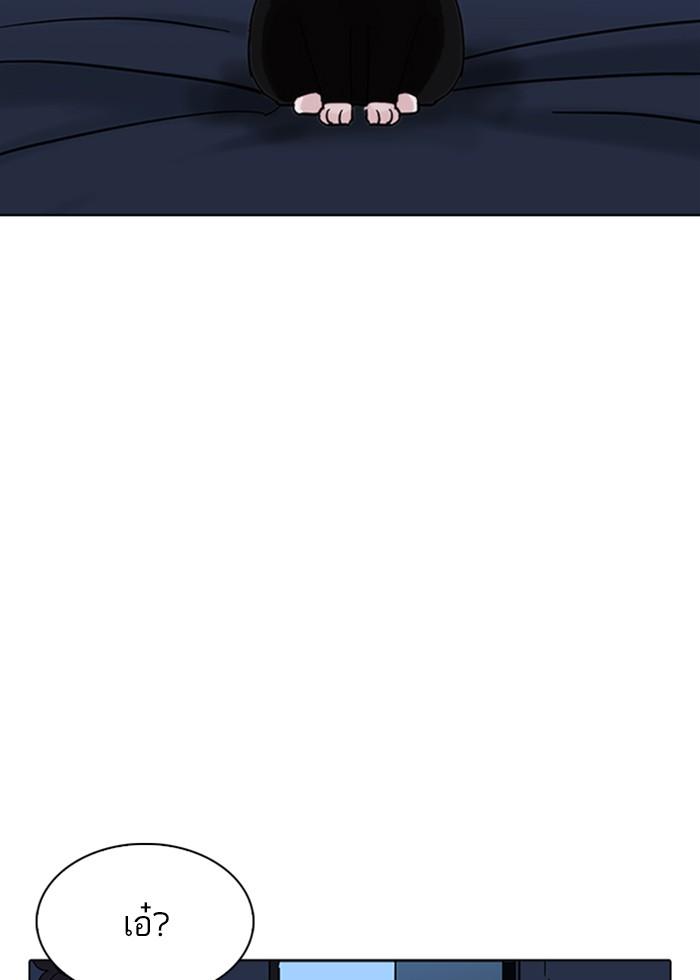 Lookism ตอนที่ 232 หน้า 129