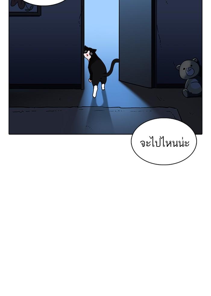 Lookism ตอนที่ 232 หน้า 130