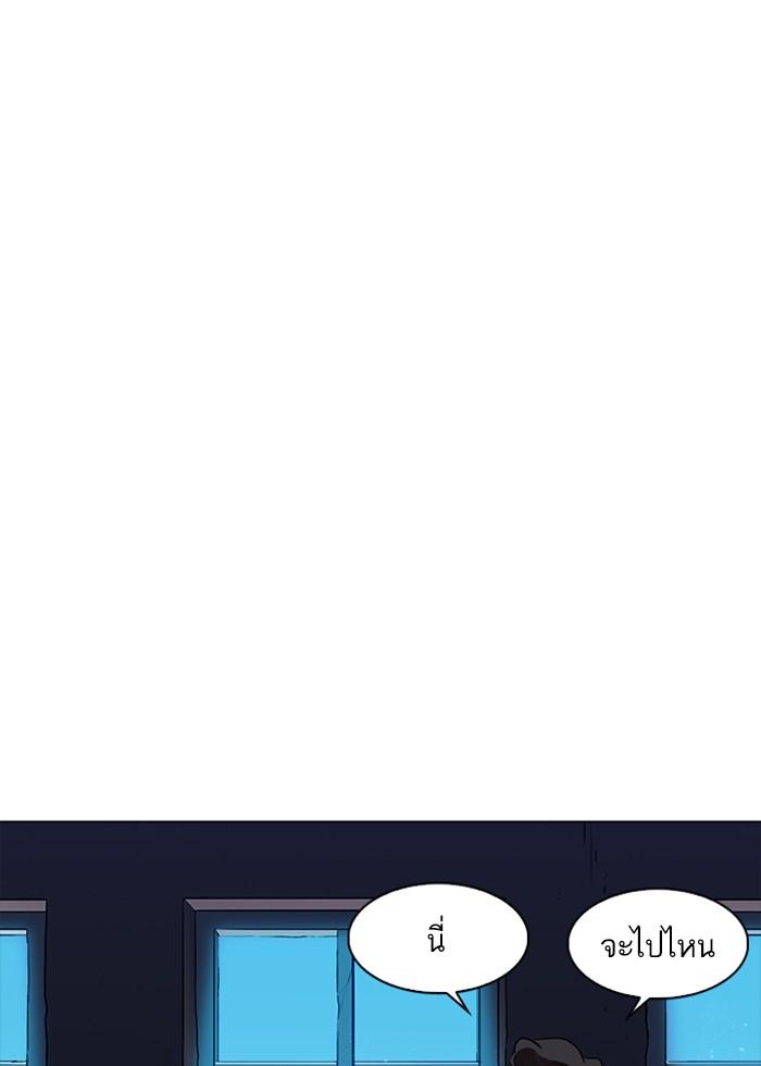 Lookism ตอนที่ 232 หน้า 132