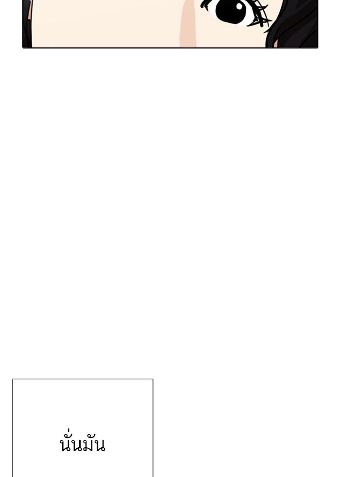 Lookism ตอนที่ 232 หน้า 139