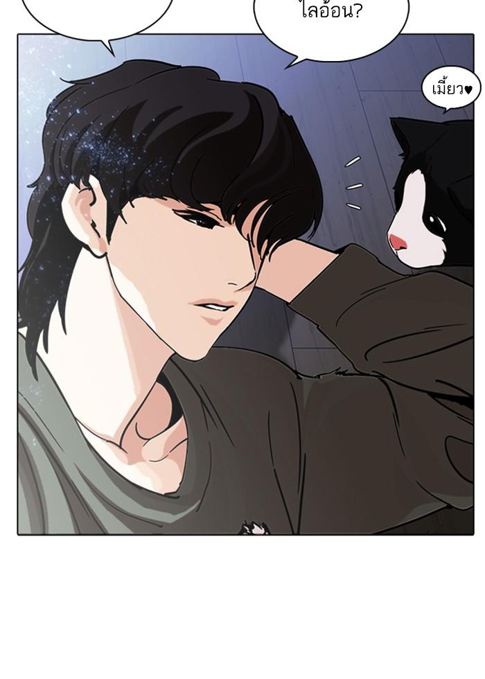 Lookism ตอนที่ 232 หน้า 144