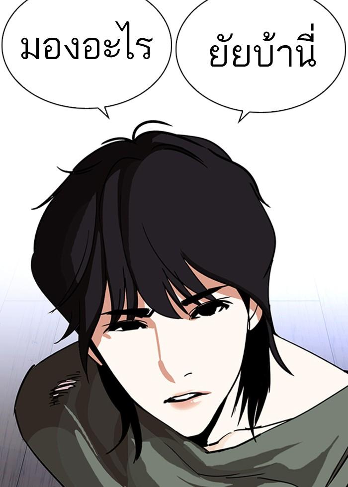 Lookism ตอนที่ 232 หน้า 153