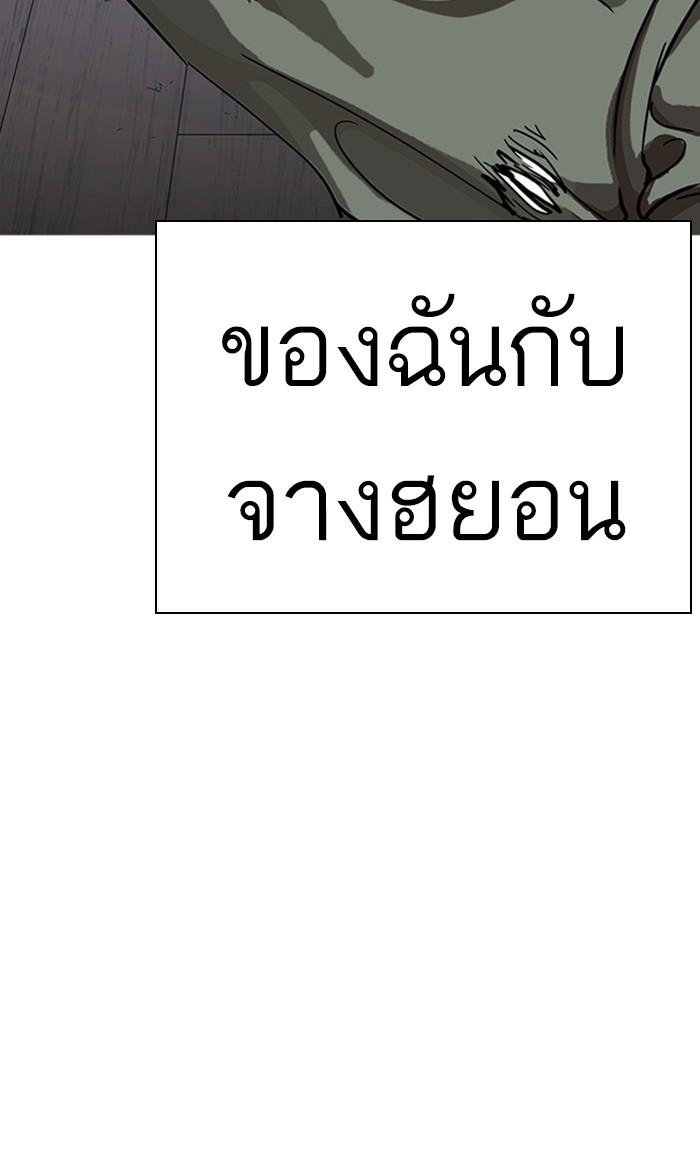 Lookism ตอนที่ 232 หน้า 154