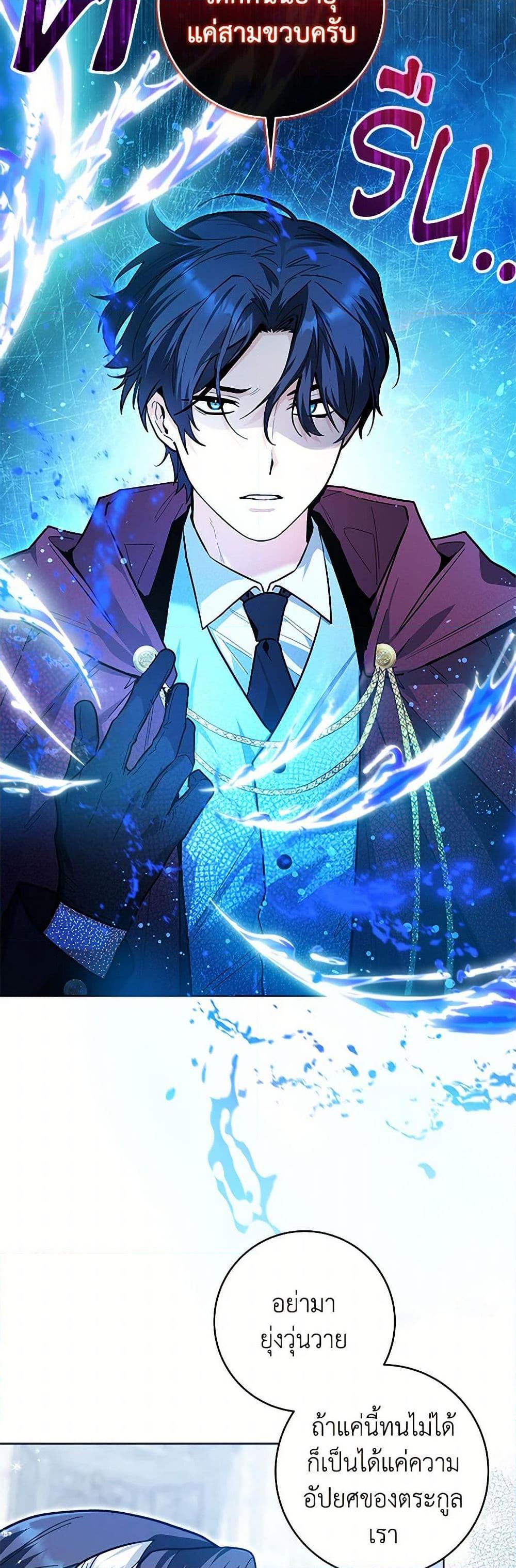 Black Killer Whale Baby สาวน้อยวาฬเพชฌฆาตดำ ตอนที่ 23 หน้า 22