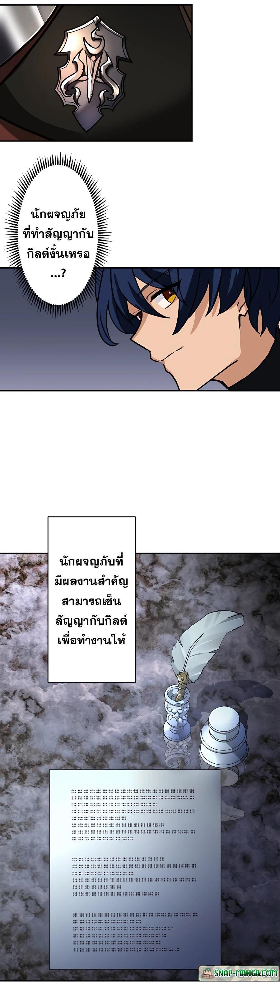 Hidden Class Gravity User เป้าหมายครั้งที่ 2 ต้องเป็นสุดยอดผู้แข็งแกร่งด้วยคลาสลับ ตอนที่ 23 หน้า 22