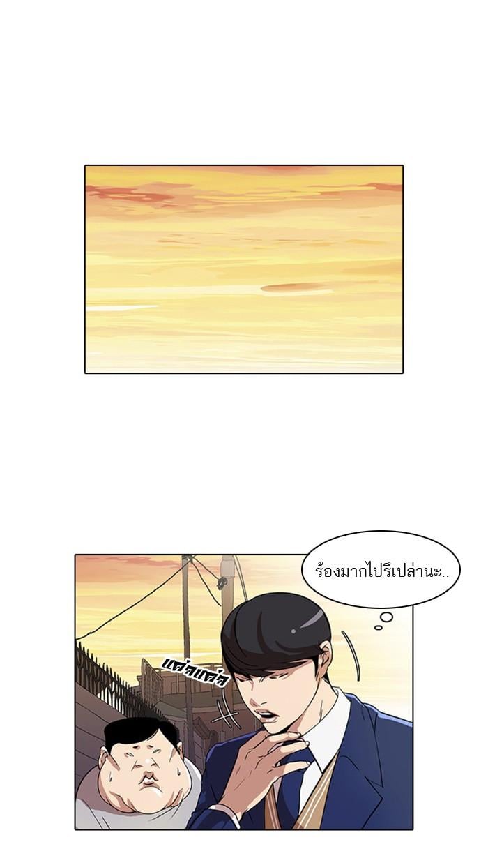 Lookism ตอนที่ 23 22