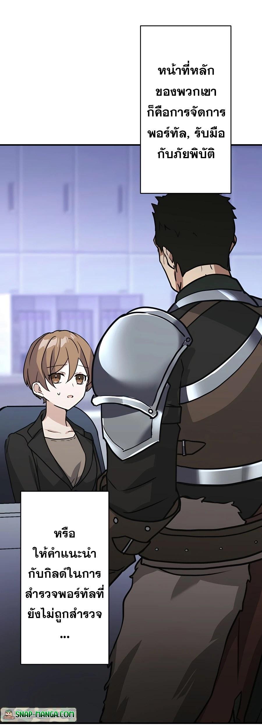 Hidden Class Gravity User เป้าหมายครั้งที่ 2 ต้องเป็นสุดยอดผู้แข็งแกร่งด้วยคลาสลับ ตอนที่ 23 หน้า 23