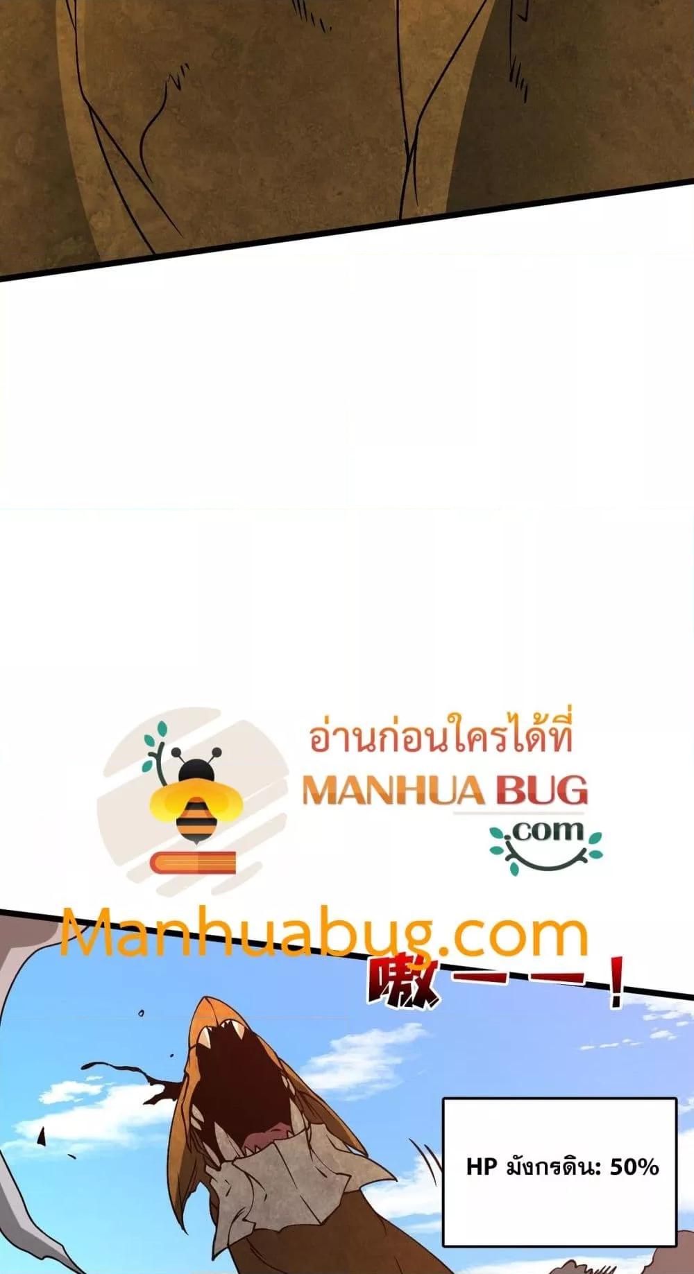 Starting as the Black Dragon BOSS เริ่มต้นในฐานะ บอสมังกรดำเวลตัน ตอนที่ 23 หน้า 24