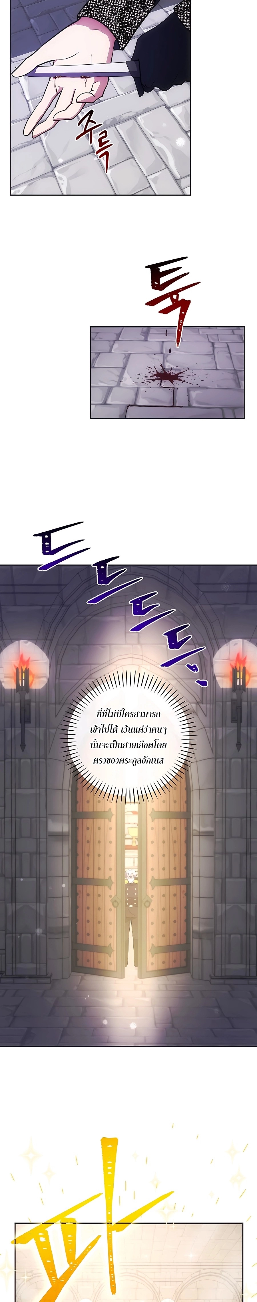 I Became the Youngest Prince in the Novel ตอนที่ 23 หน้า 23