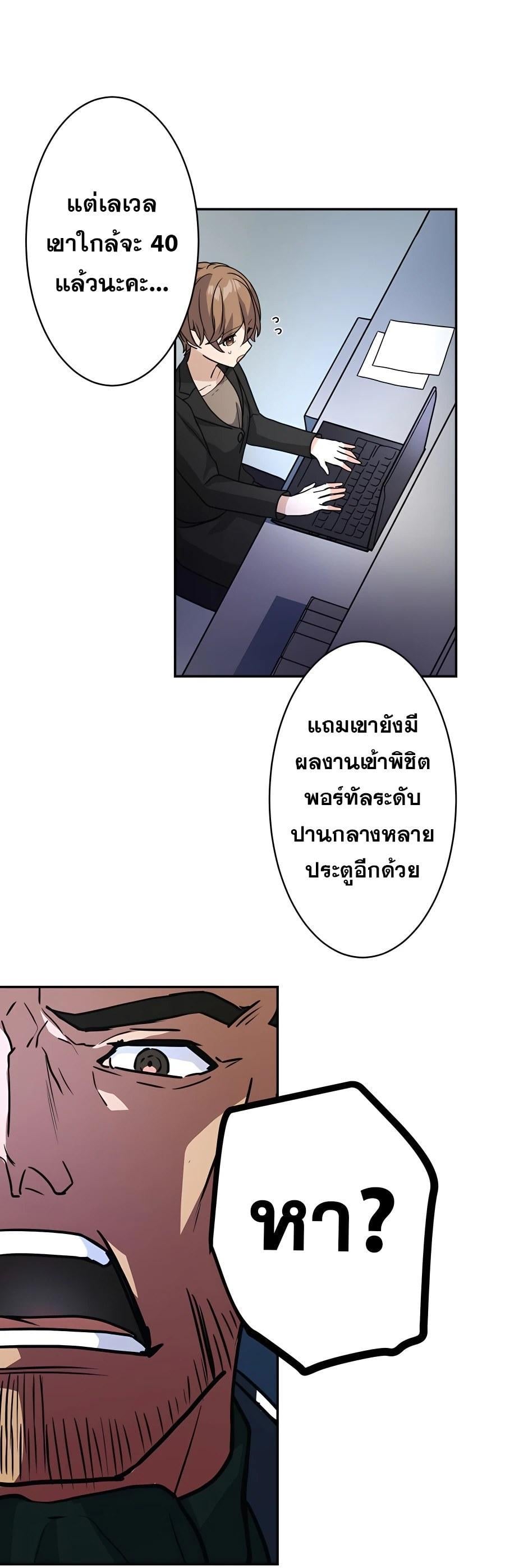 Hidden Class Gravity User เป้าหมายครั้งที่ 2 ต้องเป็นสุดยอดผู้แข็งแกร่งด้วยคลาสลับ ตอนที่ 23 หน้า 25