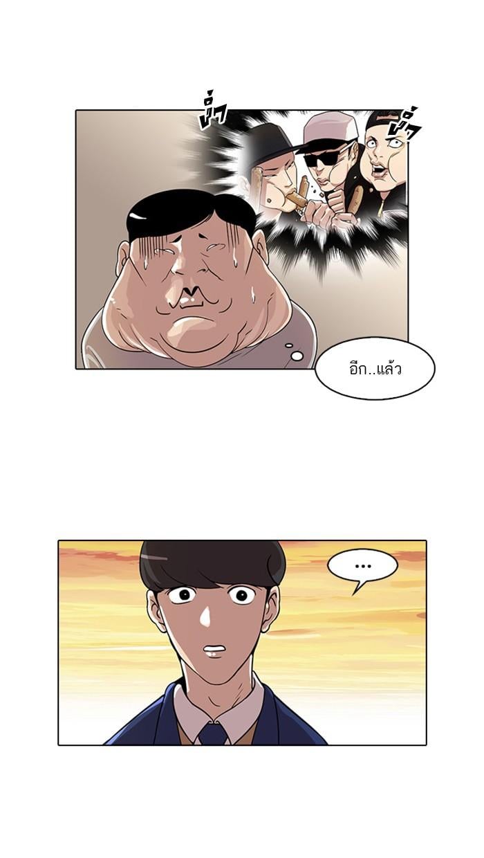 Lookism ตอนที่ 23 25