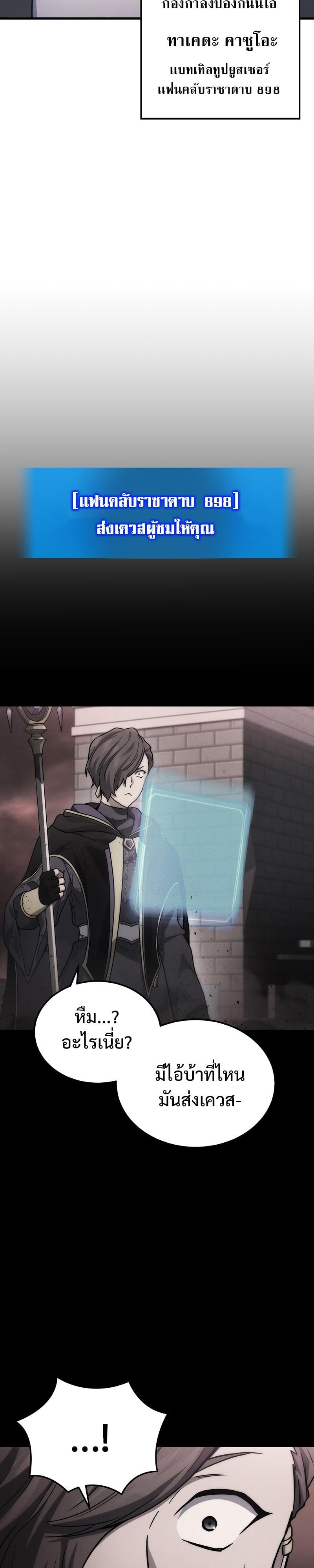 The Martial God Who Regressed Back to Level 2 ตอนที่ 23 หน้า 26