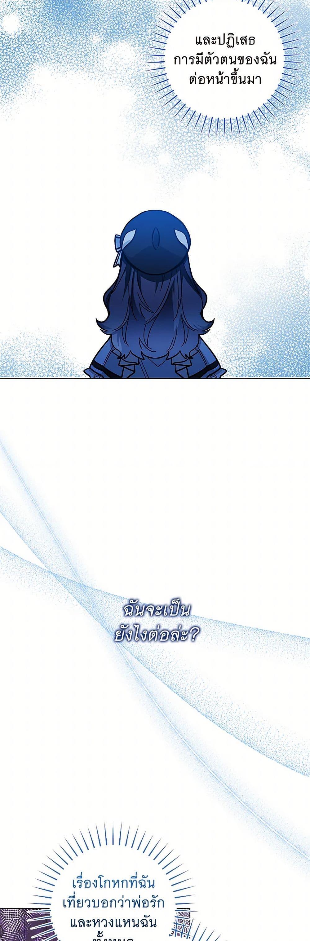 Black Killer Whale Baby สาวน้อยวาฬเพชฌฆาตดำ ตอนที่ 23 หน้า 26