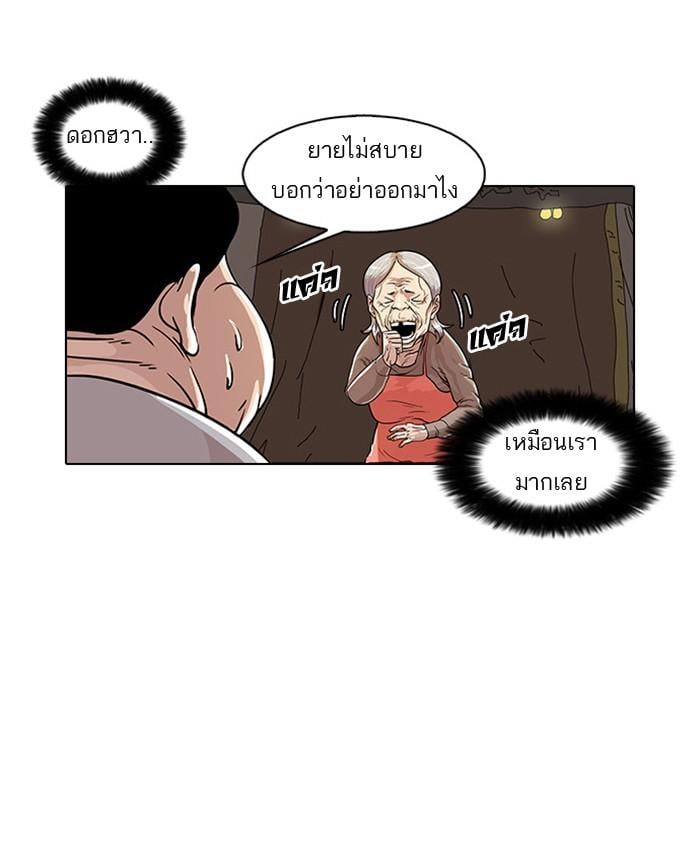 Lookism ตอนที่ 23 26