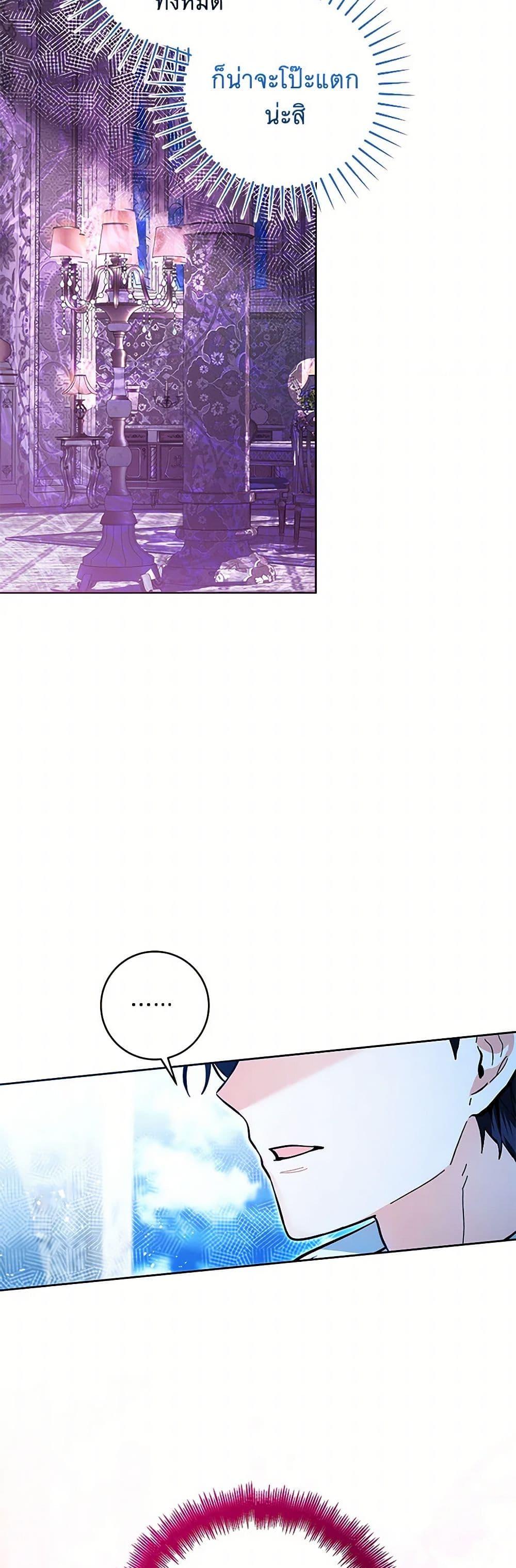 Black Killer Whale Baby สาวน้อยวาฬเพชฌฆาตดำ ตอนที่ 23 หน้า 27