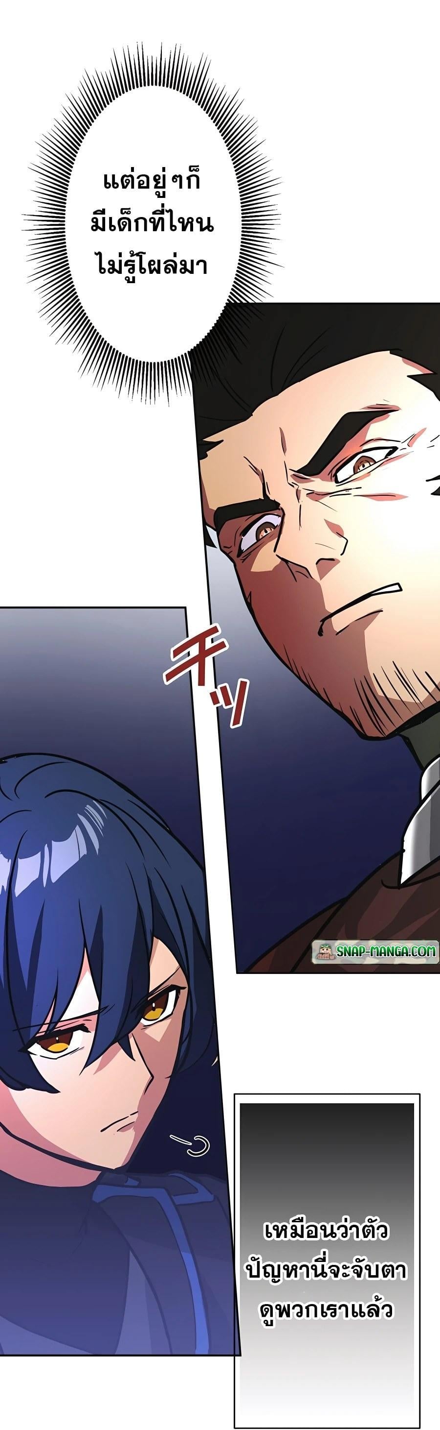 Hidden Class Gravity User เป้าหมายครั้งที่ 2 ต้องเป็นสุดยอดผู้แข็งแกร่งด้วยคลาสลับ ตอนที่ 23 หน้า 27