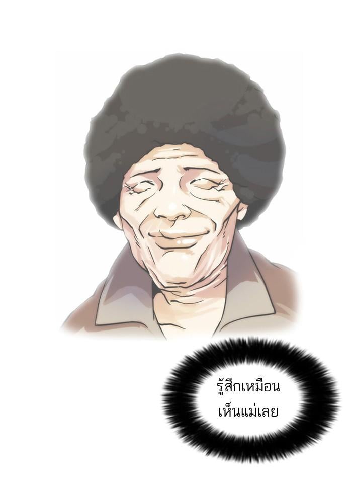 Lookism ตอนที่ 23 27