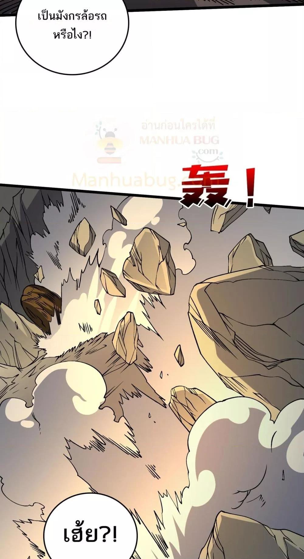 Starting as the Black Dragon BOSS เริ่มต้นในฐานะ บอสมังกรดำเวลตัน ตอนที่ 23 หน้า 28