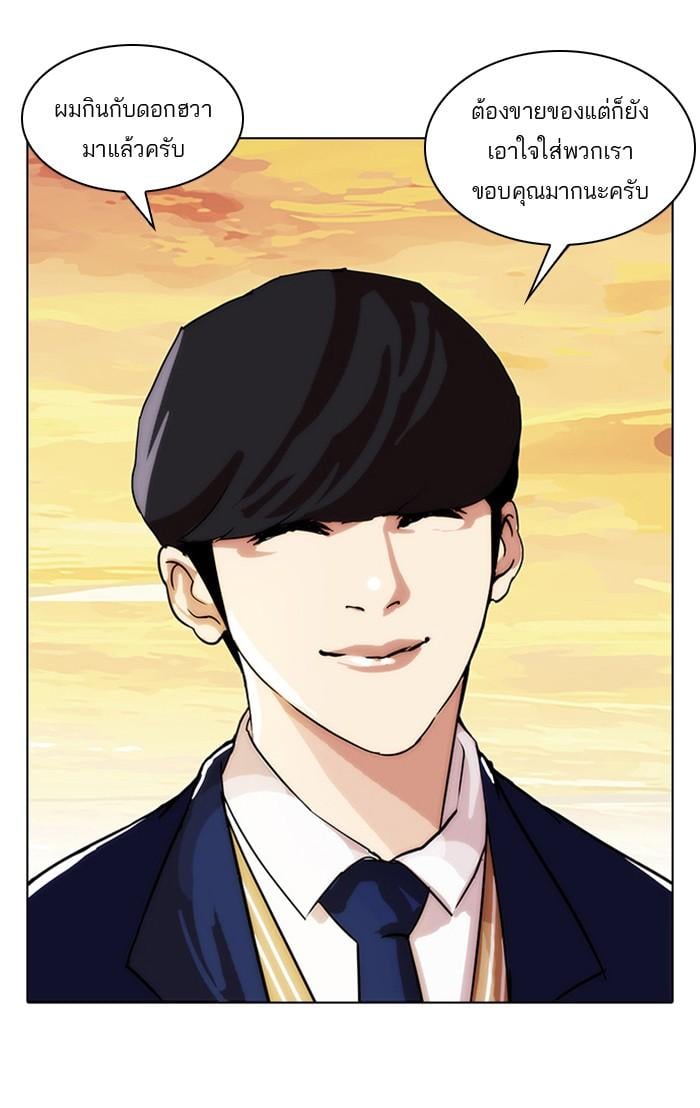 Lookism ตอนที่ 23 29