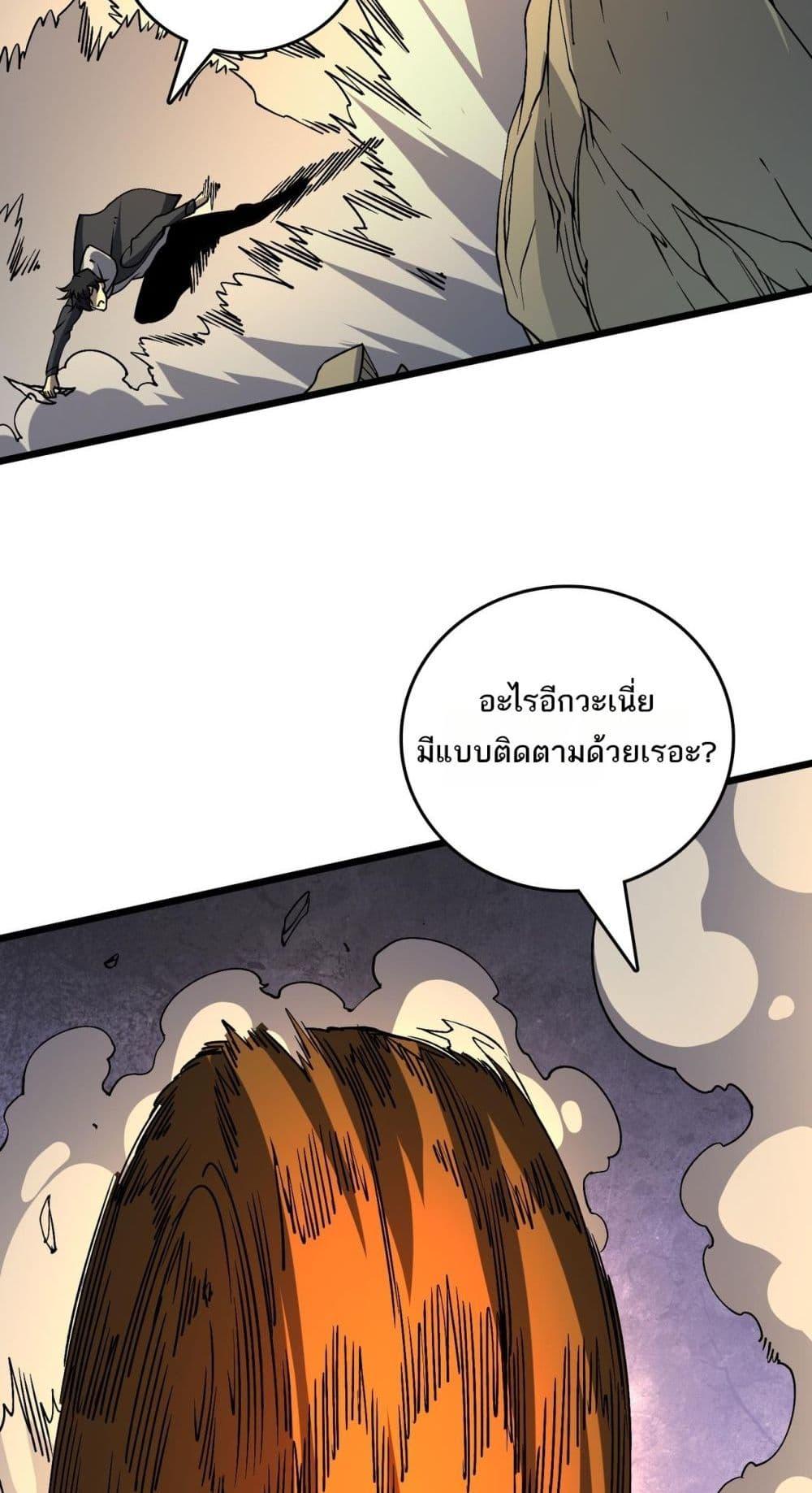 Starting as the Black Dragon BOSS เริ่มต้นในฐานะ บอสมังกรดำเวลตัน ตอนที่ 23 หน้า 29