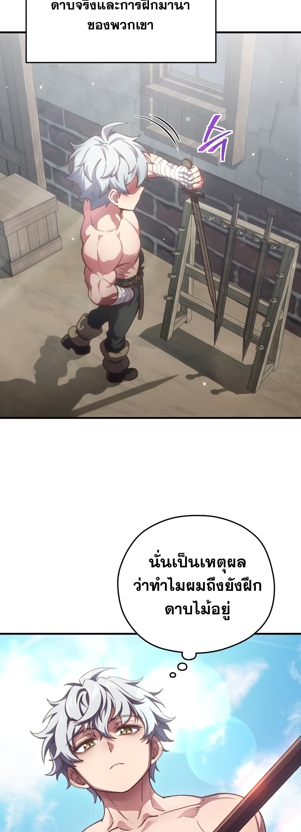 Damn Reincarnation ชีวิตใหม่ของนักรบผู้เสียสละ ตอนที่ 2 หน้า 6