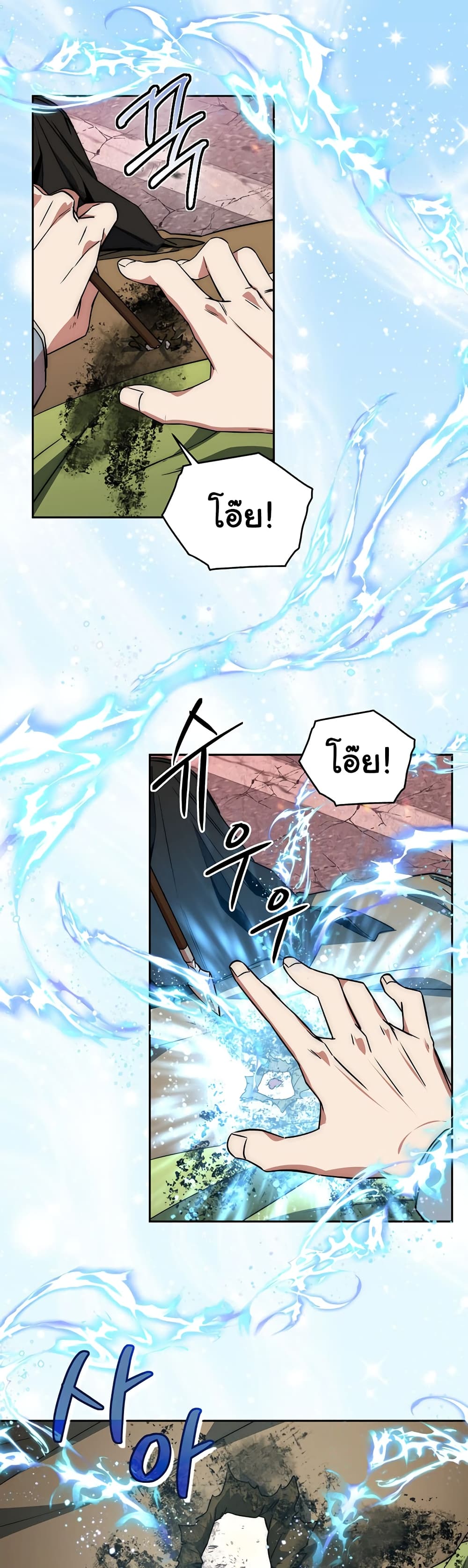 Return of the Sword God-Rank Civil Servant ตอนที่ 2 หน้า 33