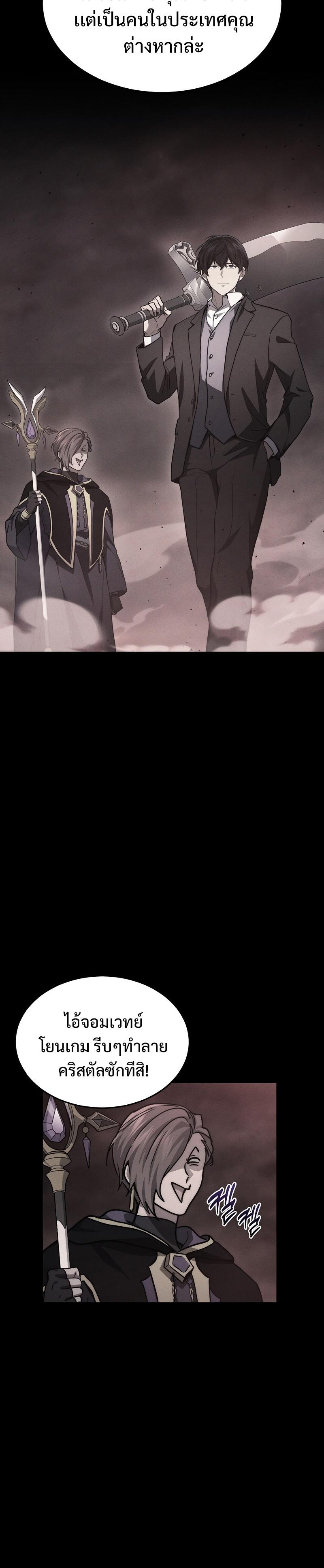 The Martial God Who Regressed Back to Level 2 ตอนที่ 23 หน้า 30