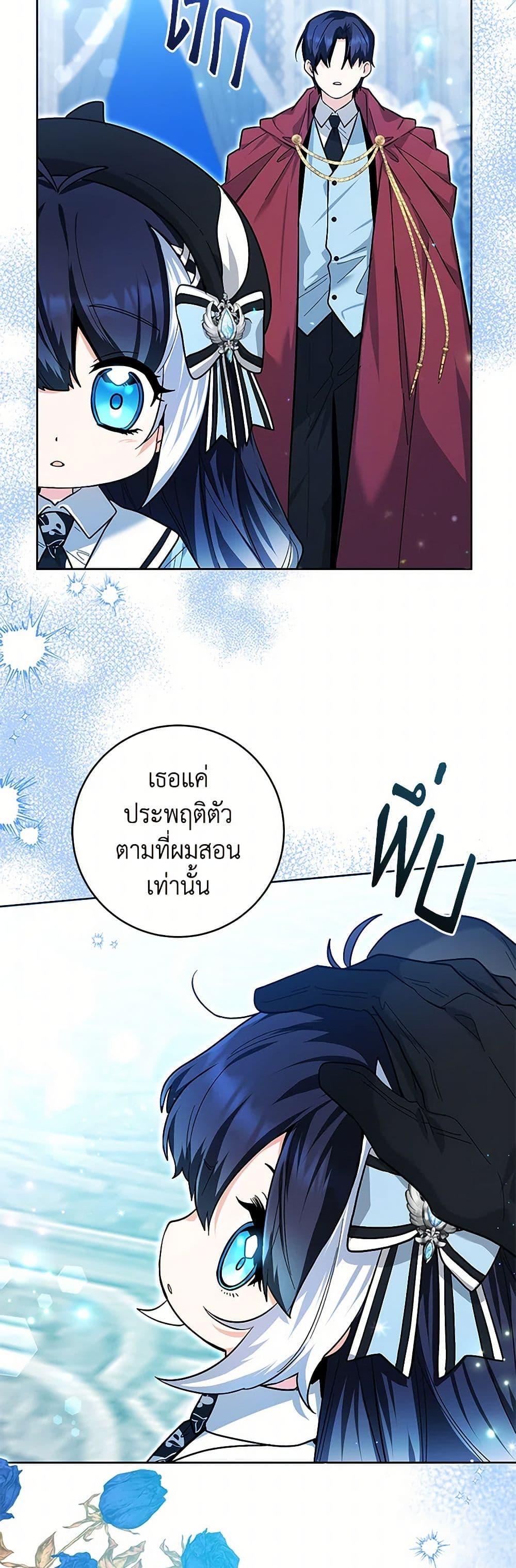 Black Killer Whale Baby สาวน้อยวาฬเพชฌฆาตดำ ตอนที่ 23 หน้า 30