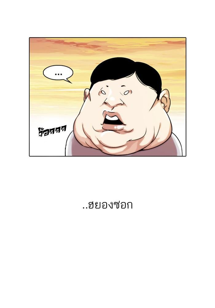 Lookism ตอนที่ 23 30