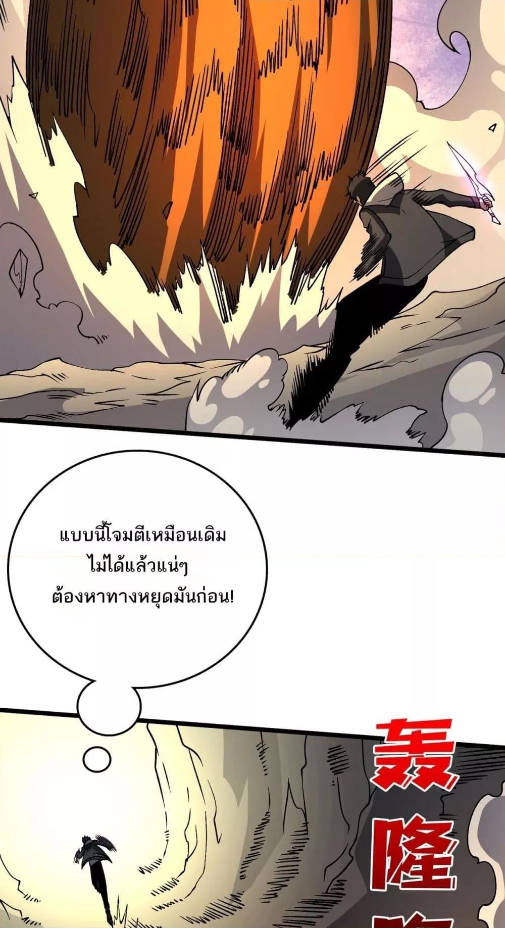 Starting as the Black Dragon BOSS เริ่มต้นในฐานะ บอสมังกรดำเวลตัน ตอนที่ 23 หน้า 30