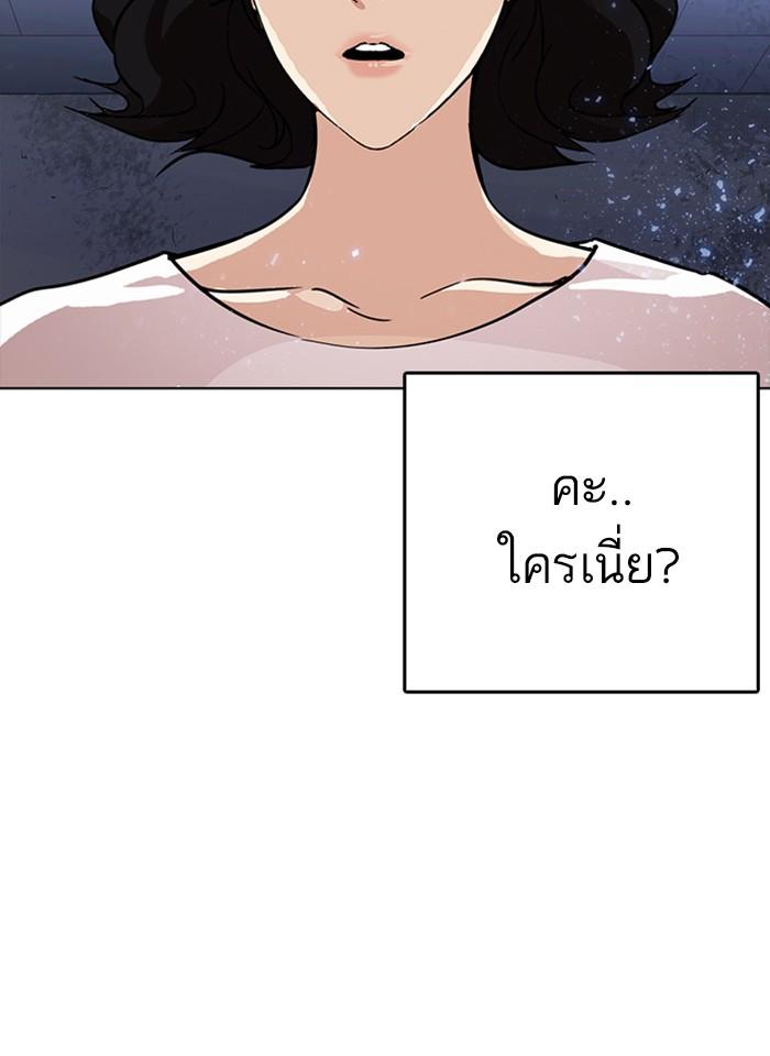 Lookism ตอนที่ 233 หน้า 6