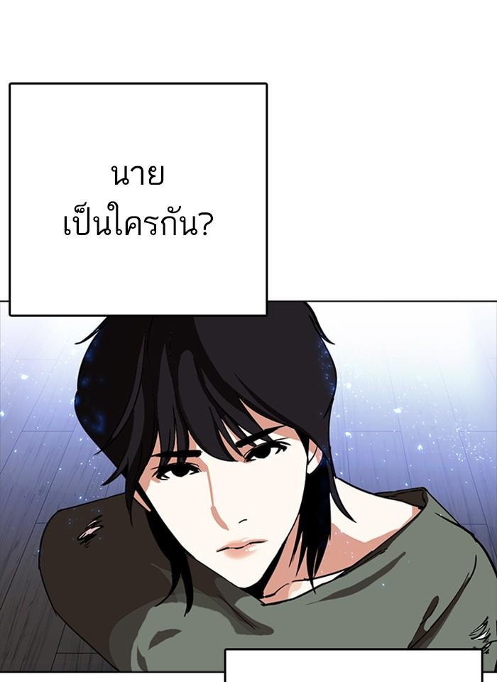 Lookism ตอนที่ 233 หน้า 7
