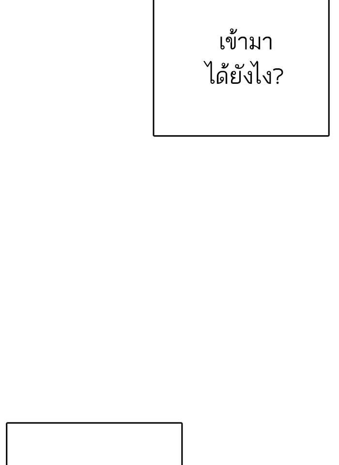 Lookism ตอนที่ 233 หน้า 8