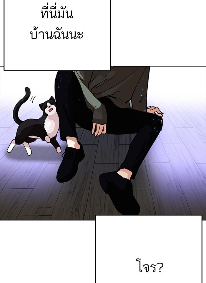 Lookism ตอนที่ 233 หน้า 9