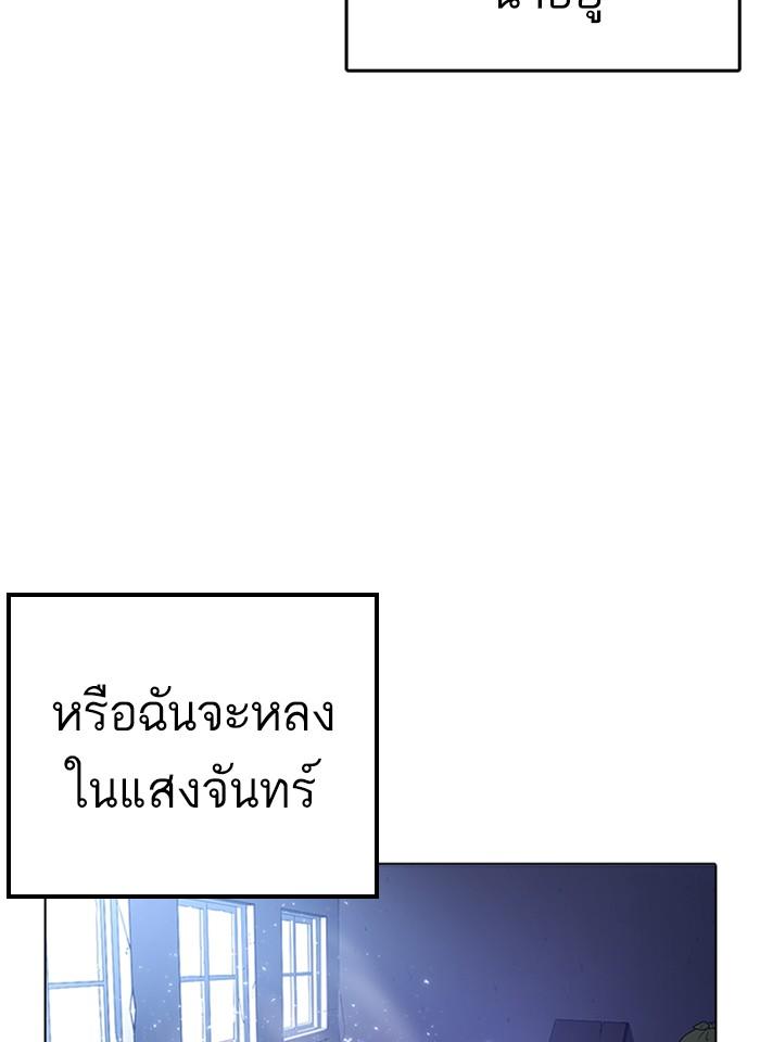 Lookism ตอนที่ 233 หน้า 17