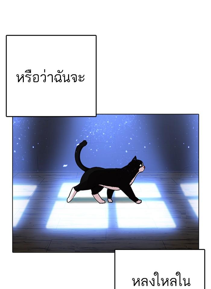 Lookism ตอนที่ 233 หน้า 19